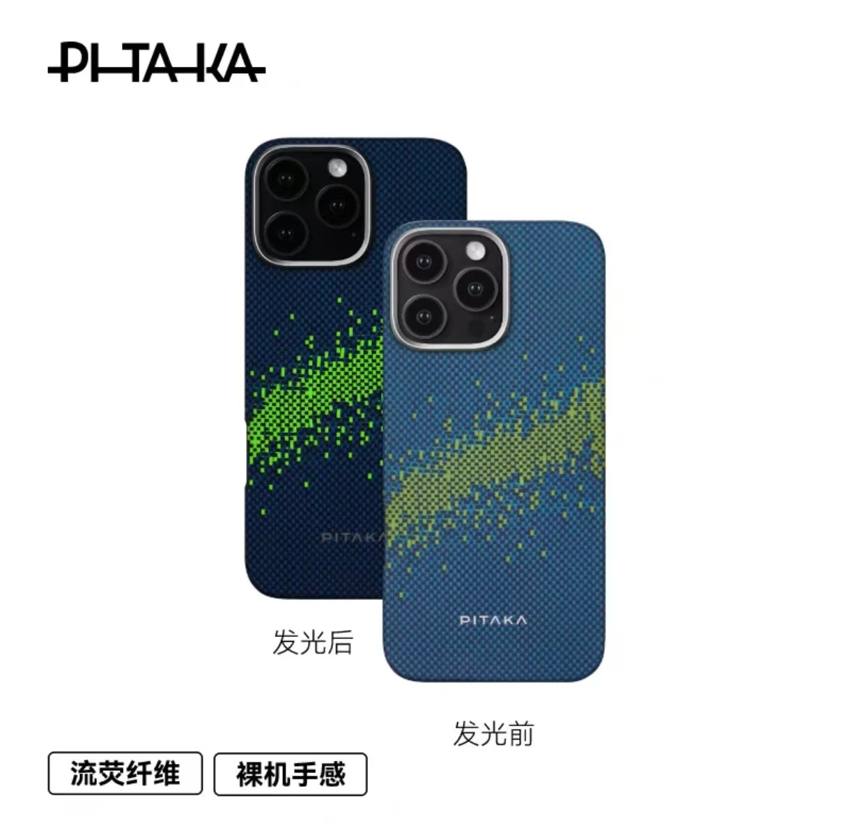 PITAKA Carbon Fiber Shell iPhone 17 Pro Max Kevlar Wireless Charging Rear Cover Shell iPhone 17 Pro Max/17 Pro Anti Drop Version